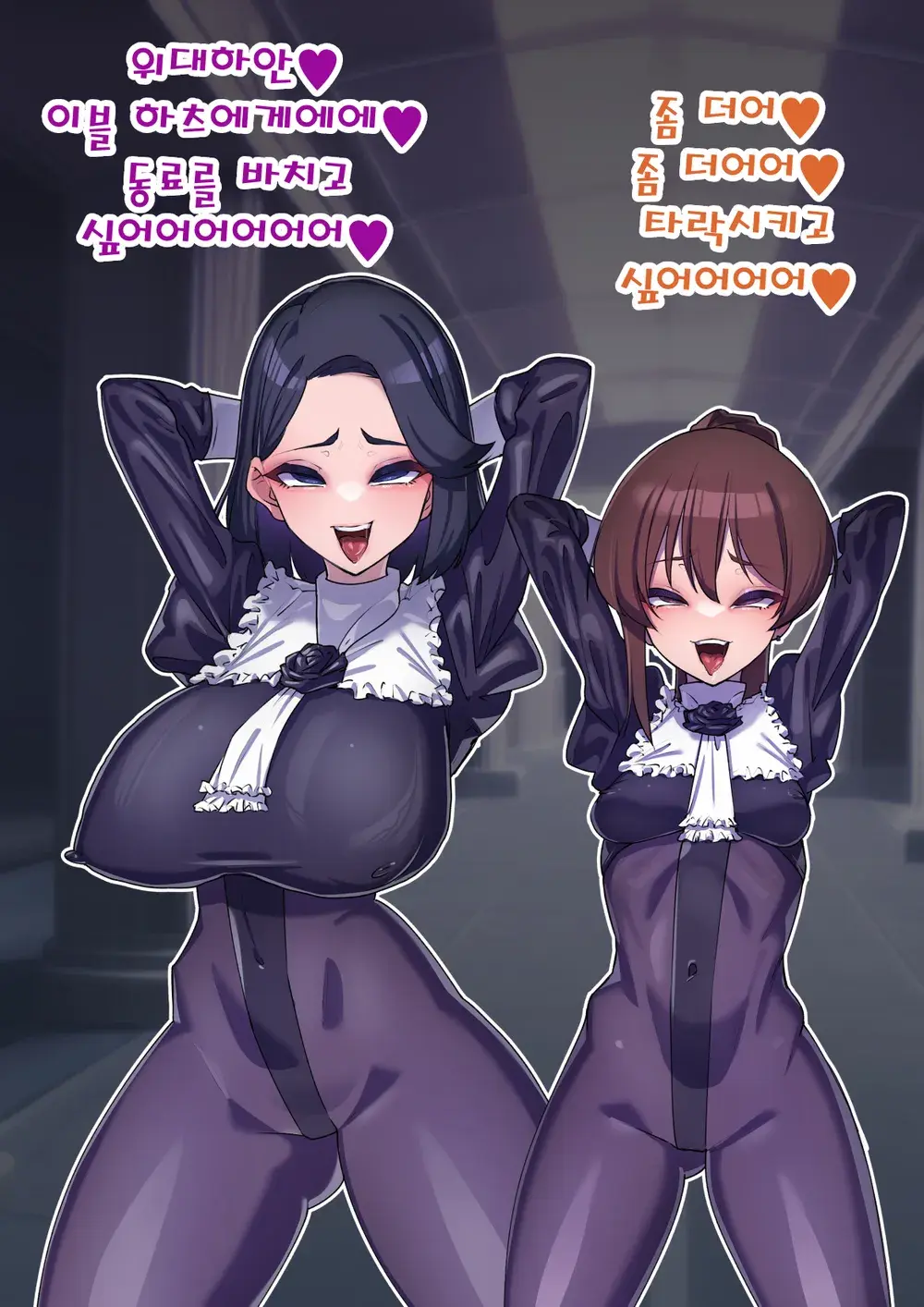 Onee-Chan Ni Sennou Sarechau! 누나에게 세뇌당해 버려!